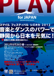 2012SmileFesFLYER.jpg
