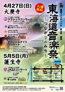 2014fujienfes.jpeg