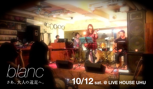 blanc20131012.jpg