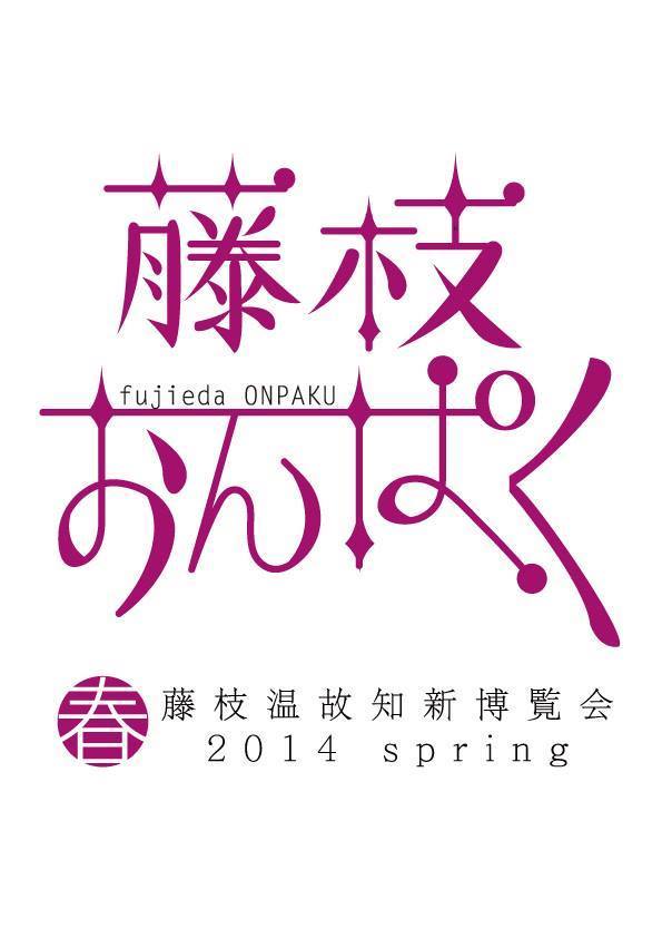 onpaku_logo.jpg